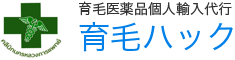 個人輸入代行|育毛ハック/プライバシーポリシー