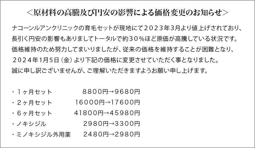 輸入代行商品の発送方法変更のお知らせ